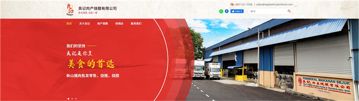 Tay Kee Frozen Food & Trading